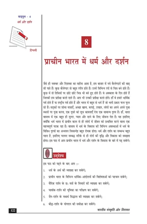 Ved Gauravam Dept. Of Sanskrit And Prakrit Languages Lucknow University Lucknow - indianpdf.com Download