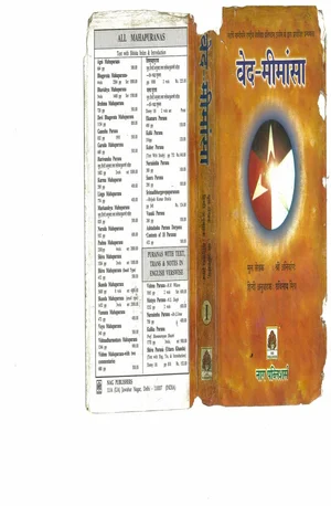 Veda Mimamsa of Shri Anirvan - indianpdf.com Download