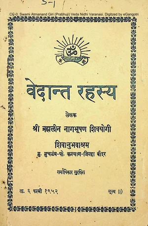Vedant Rahasya By Nagabhushan Shivayogi 1952 Marvadi Press Limited Hyderabad - indianpdf.com Download