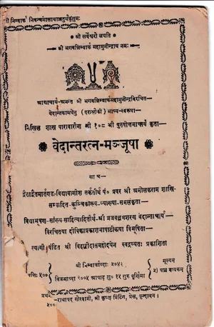 Vedanta Ratna Manjusha With Kunchika Part 1 - indianpdf.com Download